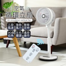 【90度仰角！強勁風力】10吋 空氣循環立扇 台扇 循環扇 電風扇 循環立扇 立扇 循環風扇 直立風扇 風扇【Z0194】